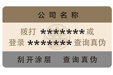 企業如何選擇防偽標簽？