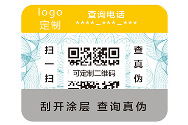二維碼防偽標簽如何實現(xiàn)一體化營銷呢？