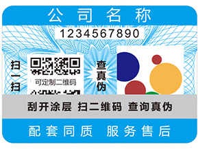 二維碼防偽標簽的優勢有哪些？