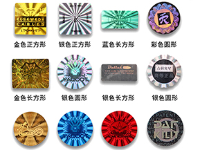 激光防偽標簽的版紋有哪些種類呢？