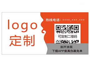 紙質防偽材料你知道哪些？