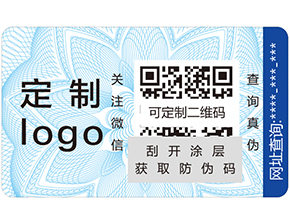 不干膠防偽標(biāo)簽具有哪些優(yōu)點(diǎn)？