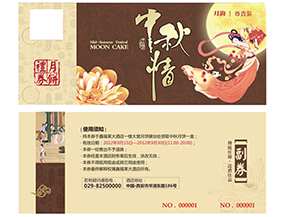 使用月餅券有什么意義？使用月餅券需要注意什么？