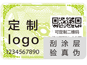 你了解多少防偽的知識？