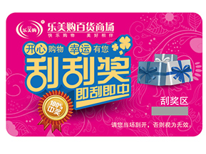 刮刮卡運用的防偽方式有哪些？