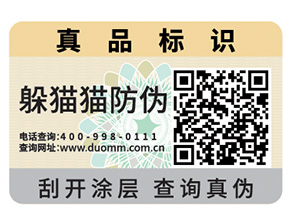 你了解防偽標(biāo)簽的制作流程及設(shè)計(jì)步驟嗎？