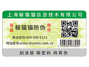 給愛車把把關(guān)，防凍液防偽標(biāo)簽