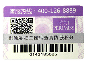 不干膠防偽標簽有哪些注意事項？