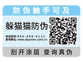 防偽標簽需要如何挑選，這些經驗之談