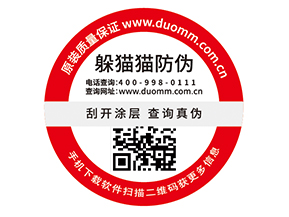  定制防偽標簽，二維碼如何賦予防偽功能？