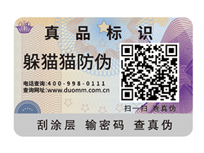  一物一碼防偽系統有哪些優勢？