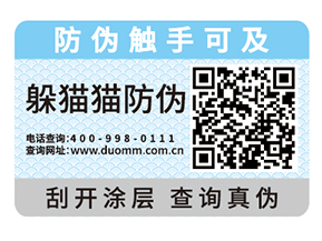  防竄貨系統都有哪些功能？