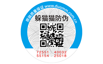 防偽商標.jpg