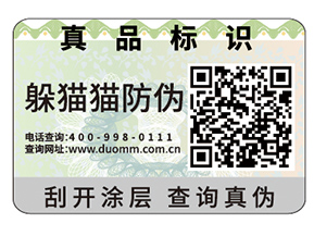 制作數(shù)碼防偽標(biāo)簽需要注意什么問(wèn)題？