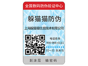 企業(yè)運(yùn)用塑膜防偽標(biāo)簽的優(yōu)勢(shì)有哪些？