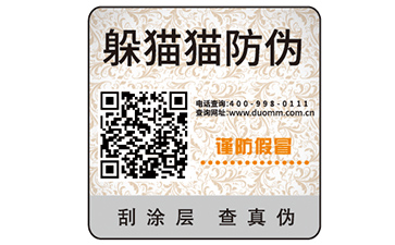 企業(yè)防偽能帶來(lái)哪些優(yōu)勢(shì)作用？