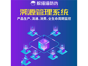 運(yùn)用二維碼溯源系統(tǒng)具有什么優(yōu)勢(shì)？