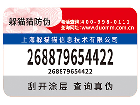 防偽標(biāo)簽?zāi)軒?lái)哪些作用？