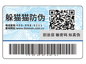 防偽標(biāo)簽常用的印刷方式都有哪些？