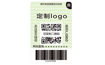 揭開式二維碼防偽標(biāo)簽.jpg