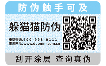 防偽標(biāo)志.jpg