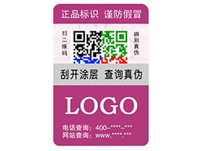 彩色二維碼防偽標簽能為企業帶來那些優勢特點？
