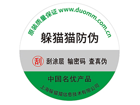 潤滑油運用防偽標簽能夠帶來什么作用？