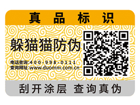 產品運用防偽標簽帶來了什么優(yōu)勢特點？