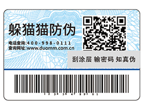 防偽標簽帶來了哪些價值優(yōu)勢？
