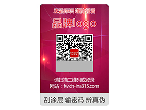 激光防偽標簽常用的防偽技術類型都有哪些？