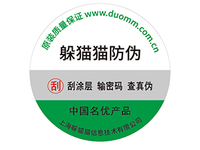 不干膠防偽標簽常用的材料種類有哪些？