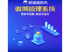 產品質量追溯系統(tǒng)的運用能夠帶來什么優(yōu)勢？