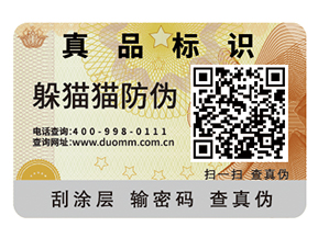 企業怎樣選擇防偽公司？