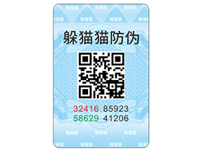企業運用防偽標簽能夠帶來什么優勢？