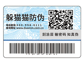 運(yùn)用防偽標(biāo)簽?zāi)軌驇?lái)哪些價(jià)值？