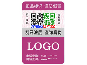 什么是動(dòng)態(tài)彩碼防偽標(biāo)簽？有什么優(yōu)勢？