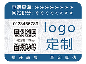 品牌一物一碼防偽標簽帶來什么好處？