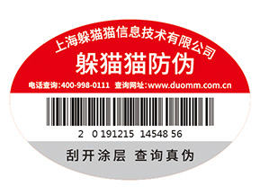 不干膠防偽標簽的印刷方式