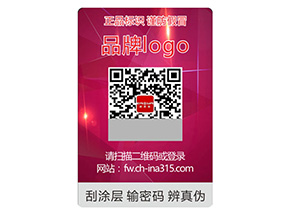 激光防偽標簽的優勢特點有哪些？