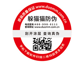 二維碼防偽標簽的特點有哪些？