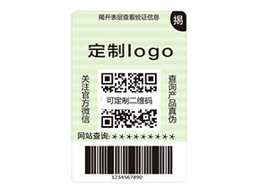 雙層防偽標簽的運用能帶來什么作用？