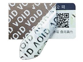 品牌定制揭開留字防偽標簽具有什么作用？