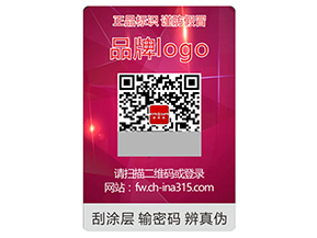 品牌運用激光防偽標簽具有什么作用？