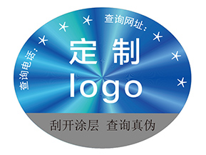 定制激光防偽標簽能帶來什么價值作用？