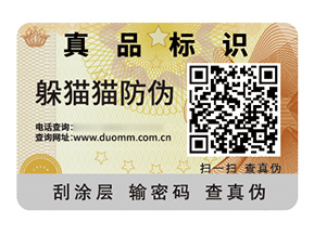 應用塑膜防偽標簽能帶來什么作用？