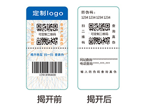 雙層防偽標簽的應用有哪些優(yōu)勢好處？