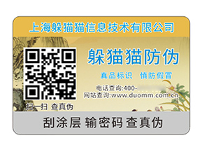 品牌定制塑膜防偽標簽能帶來什么優(yōu)勢？