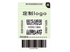 雙層防偽標簽的運用具有什么作用？