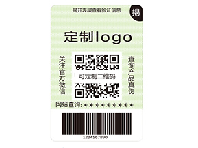 雙層防偽標簽的運用具有什么優勢好處？