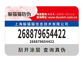 產品應用不干膠防偽標簽有什么優勢效果？